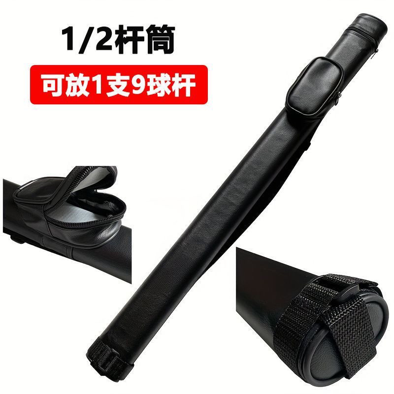 高档台球杆盒二分之一杆桶分体杆包孔台杆袋大头一体杆便携式