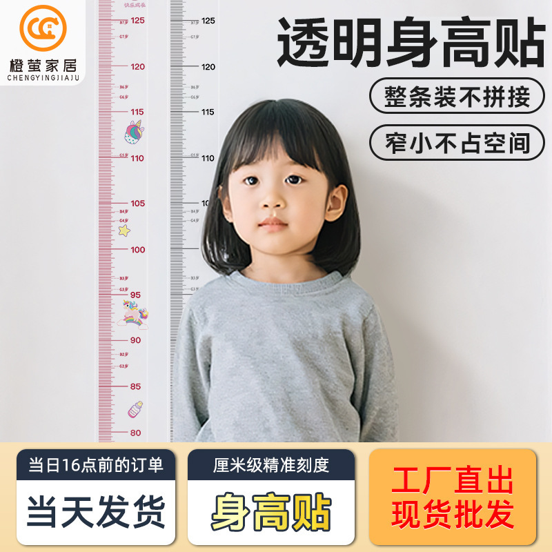 Height Measurement Wall Sticker, Transparent Height Sticker, Removable Without Damaging the Wall, Children's Height Measurement Tool, Accurate Height Ruler Height Measurement Wall Sticker, Transparent Height Sticker, Removable Without Damaging the Wall, Children's Height Measurement Tool, Accurate Height Ruler