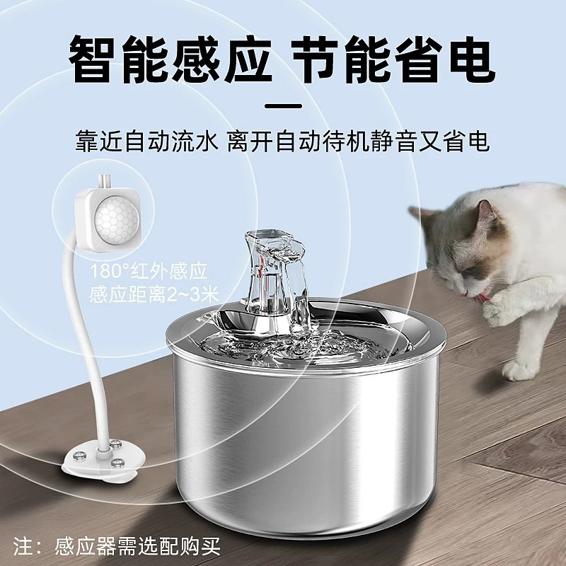 Dispensador automático de agua para mascotas de acero inoxidable, agua circulante para gatos, dispensador de agua inteligente, universal para gatos y perros, con sensor de circulación.