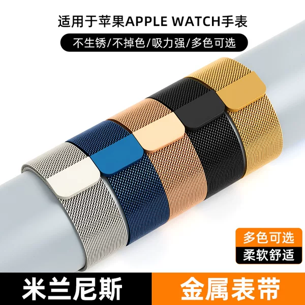 Suitable for Apple Watch Watches, Milan Magnetic Mesh Strap, Stainless Steel Men's and Women's Watch Straps, Women's Watches