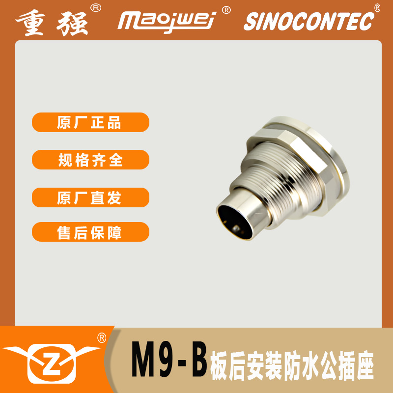 M9-3B aviation plug rear panel male connector MAOJWEI heavy-duty 3-pin M9 rear-mounted 67 waterproof socket