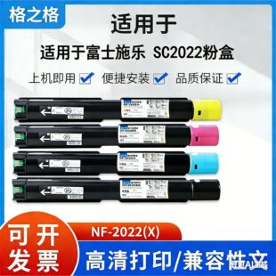 ��֮��NF2022�ۺ��m��춸�ʿʩ��SC2022��ӡ�C��ɫ�ͺϙC��ӡ�Ĳ�