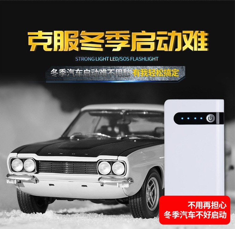 Car Jump Starter Emergency Power Supply 12V Vehicle Charger Large Capacity Battery Booster