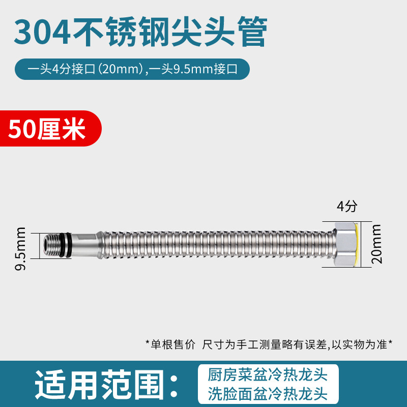 304ステンレス製先端ベローズ冷熱蛇口防爆水ホース水槽洗面器上水管|undefined