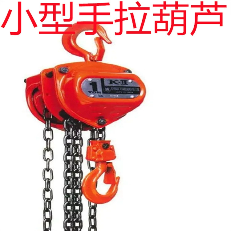Шахта 5 тонн 10 тонн ручная тыква малый подъемное оборудование ручной подъемник из нержавеющей стали материал цепи