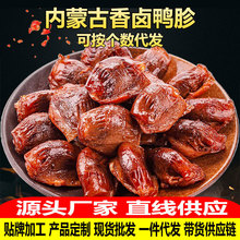鸭肫香辣鸭胗特产高蛋白熟食休闲零食小吃夜宵小味鸭肉速食即食