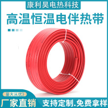 厂家供应管道防冻保温防爆加强型自限温电伴热带电热带自控温