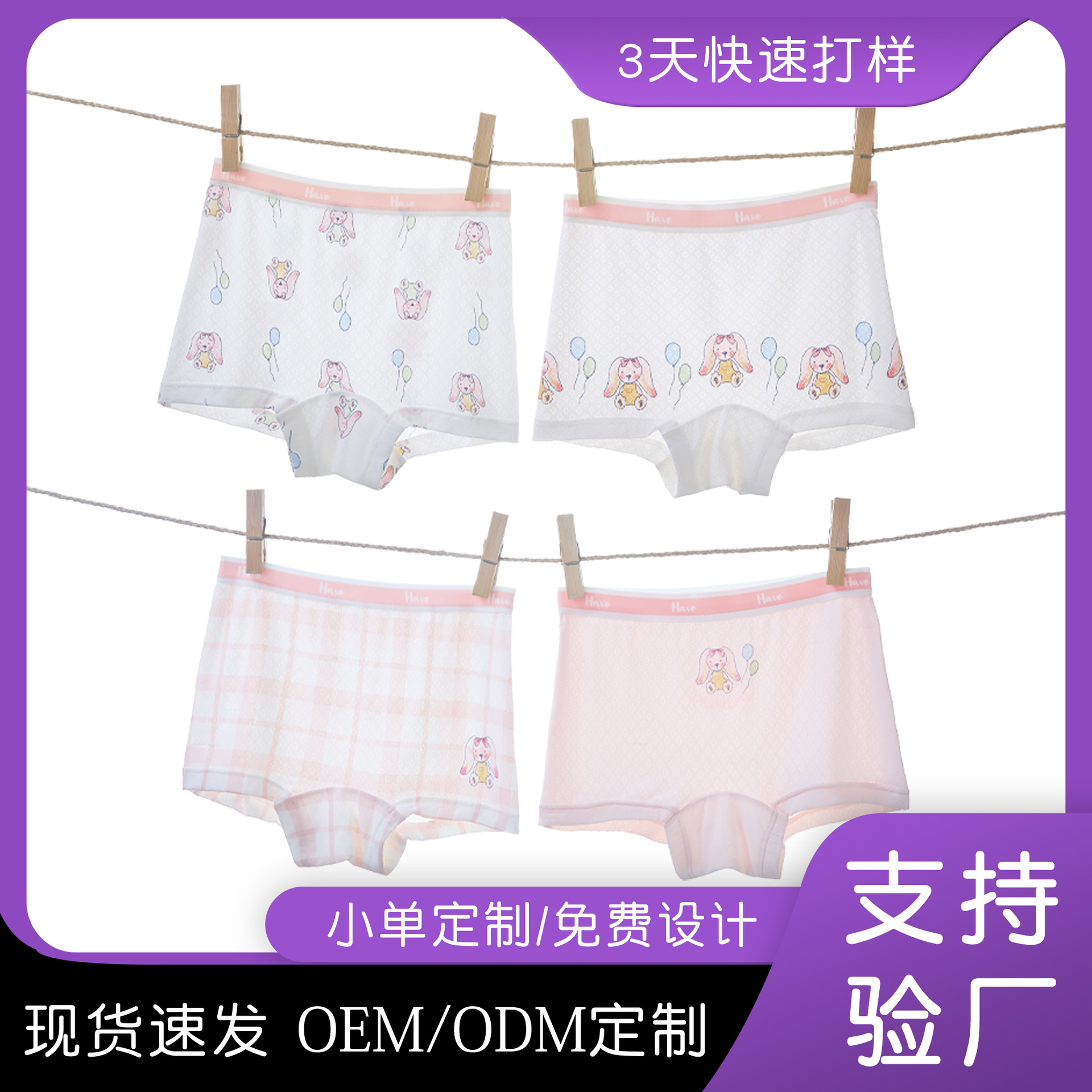 儿童冰丝内裤夏季超薄新款女童平角内裤不夹屁屁女孩四角短裤批发