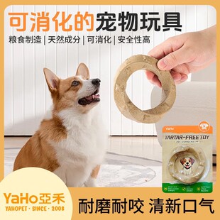 Factory Direct Sales Yaho Dog ​​Molar Stick Toy Antlers Adult Dogs and Puppies Bite-Resistant Teeth Cleaning Pet Snacks