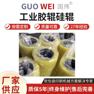 厂家供应印刷机配套胶辊包胶胶辊工业胶辊硅辊高速打印机胶辊配件