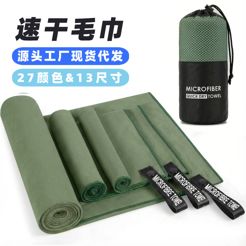 Amazon's Same Quick-Drying Travel Towel 3-Piece Set, Portable Camping Towel, Microfiber Sports Towel