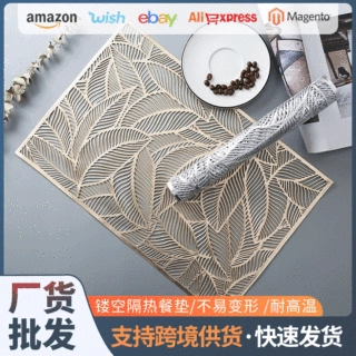 新款长方形组合叶镂空PVC西餐垫ins轻奢烫金纯色隔热垫餐桌垫批发