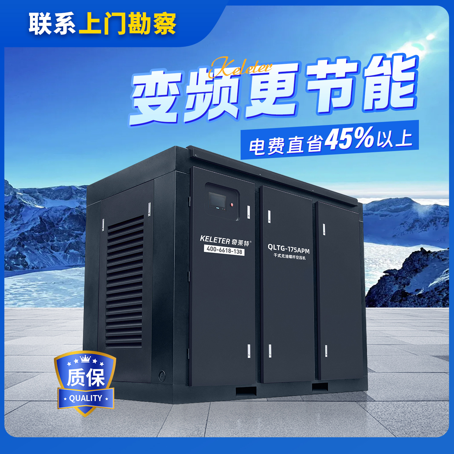 永磁四合一空压机汽修纺织机械专用无油低噪音变频节能螺杆式