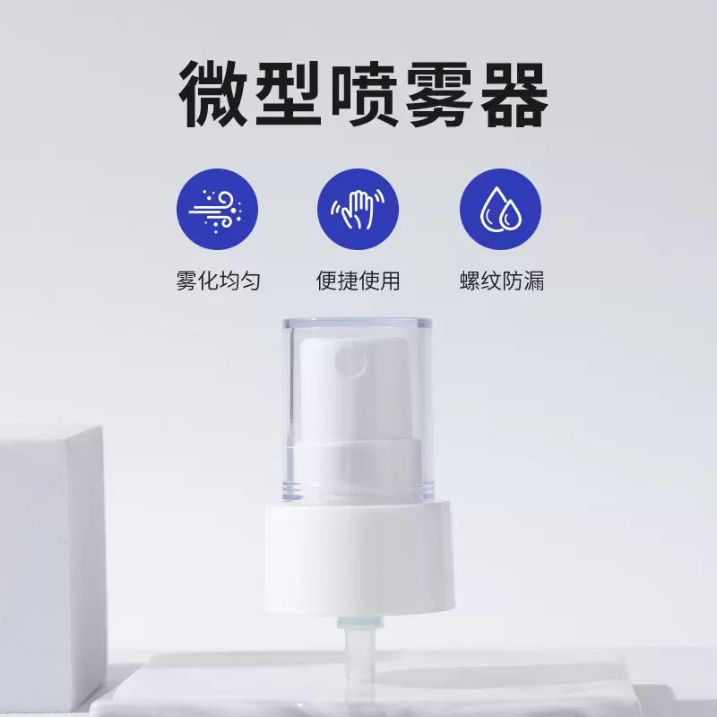 按压侧喷喷雾头20牙24牙口径塑料喷头PP半罩塑料小喷头