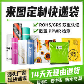 外贸电商源头工厂快递袋印刷logo加厚防水包装袋亚马逊物流打包袋