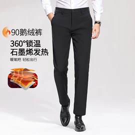 男式休闲裤;男式羽绒服;男式牛仔裤