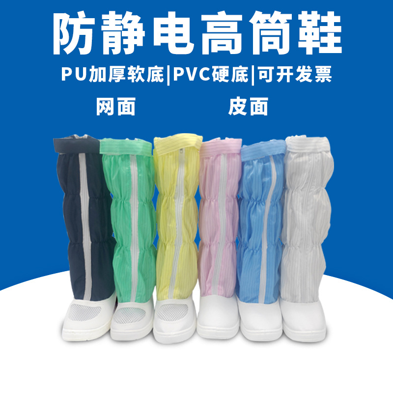 无尘鞋防静电高筒鞋车间加厚软底透气长筒靴防尘鞋洁净化厂鞋男女