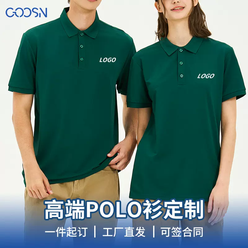 夏季翻领短袖定制企业团体工作服刺绣印花男女同款短袖文化衫批发