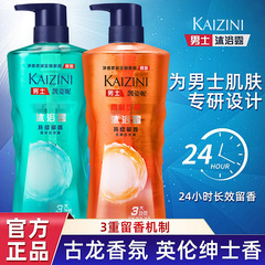 ケルンフレグランスメンズシャワージェル大ボトル深海冒険クールクールオイルコントロールウェイクアップボディシャワージェルポータブル卸売