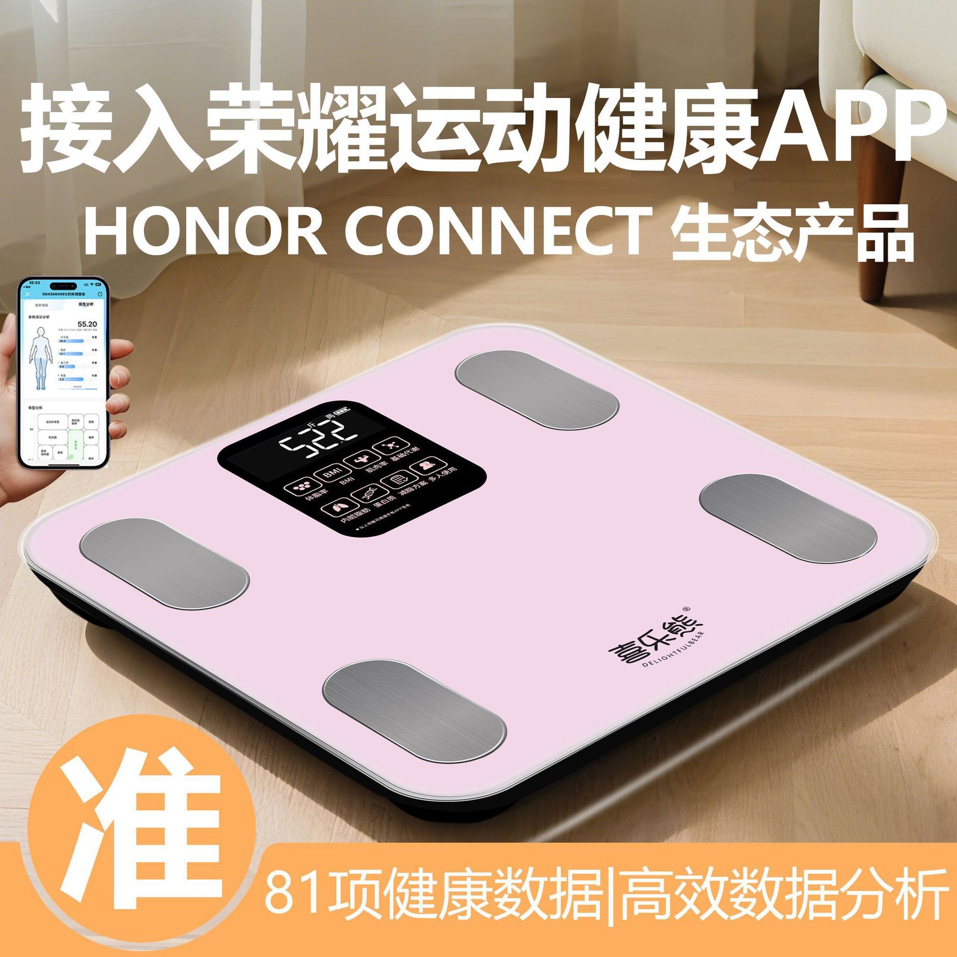 Smart Home Body Fat Scale, Weight Loss Scale, Digital Scale, Efficient Data Analysis Has Been Connected to Honor Sports App
