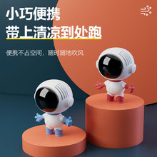 跨境新款宇航员无叶挂脖风扇 太空人造型便携式挂脖懒人风扇大风