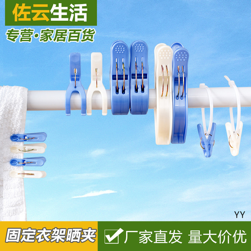 Large size clip fixed clothespin clothes clothesline photo clip clothespin drying clip drying clip quilt clip snacks sealing clip