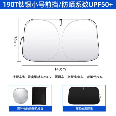Car Sunshade, Heat Insulation and Sun shade - small-front-guard-suitable-for-hatchbackmini-cars
