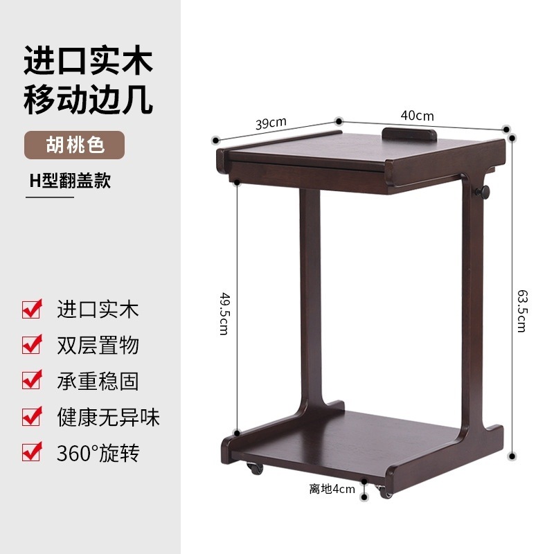 H형* 원목 사이드 테이블