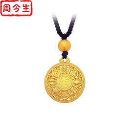 水贝黄金999足金八宝罗盘福字平安扣吊坠3D硬金真金情侣金饰项链