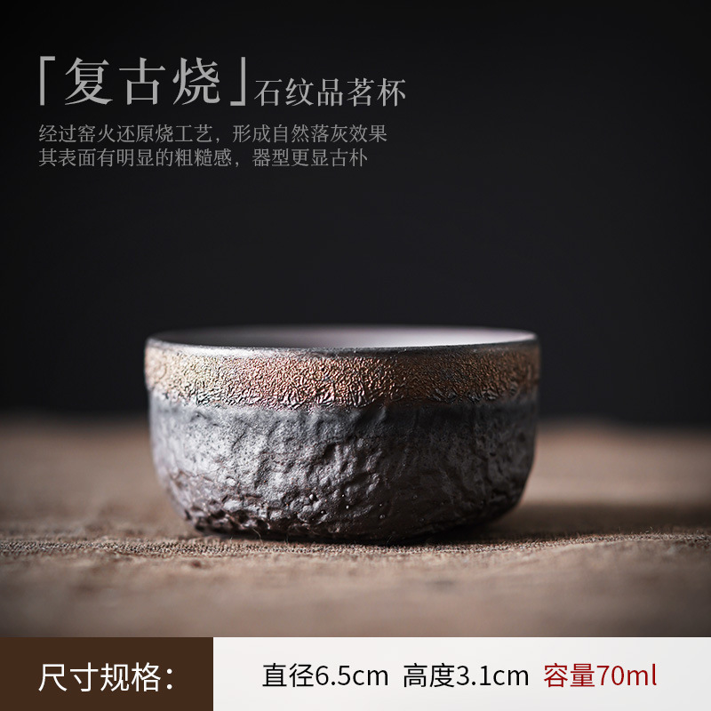 빈티지 번 스톤 시음 컵 70ml