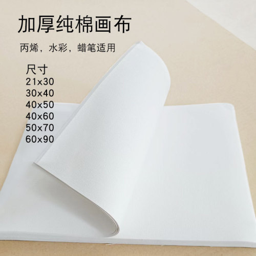 A4 pure cotton oil painting canvas acrylic paint drawing pad graffiti DIY texture painting oil pastel drawing pad paper