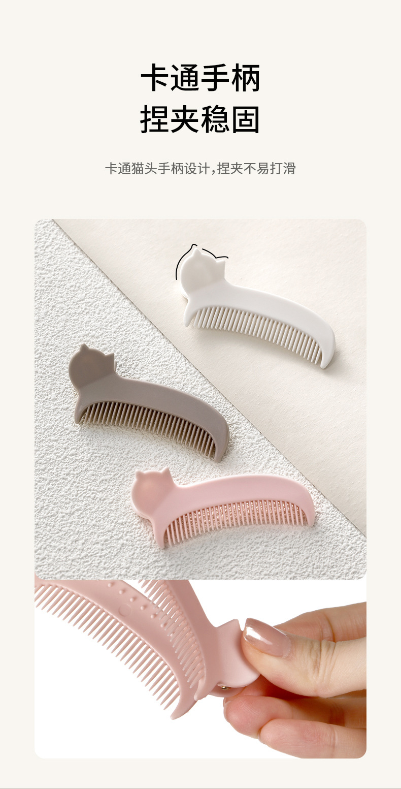  FaSoLa 貓咪髮夾梳子 白色款 兩個裝 側邊瀏海定型夾 高顱頂神器 碎髮夾 蓬鬆髮根
