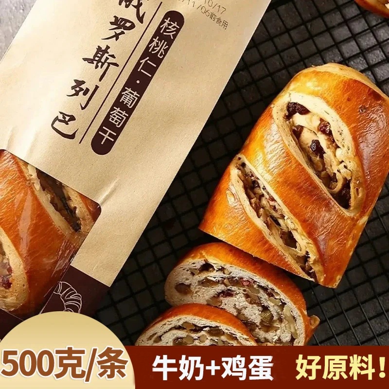 Russian Style Daliba Coarse Grain Bread Nuts Nut Baguette Unsliced Bread Snack Breakfast Meal Replacement Russian Style Daliba Coarse Grain Bread Nuts Nut Baguette Unsliced Bread Snack Breakfast Meal Replacement