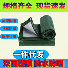 メーカー卸売 180 グラム pe 防水ターポリン肥厚日焼け止めターポリンサンシェードレインシートトラック屋外ターポリン