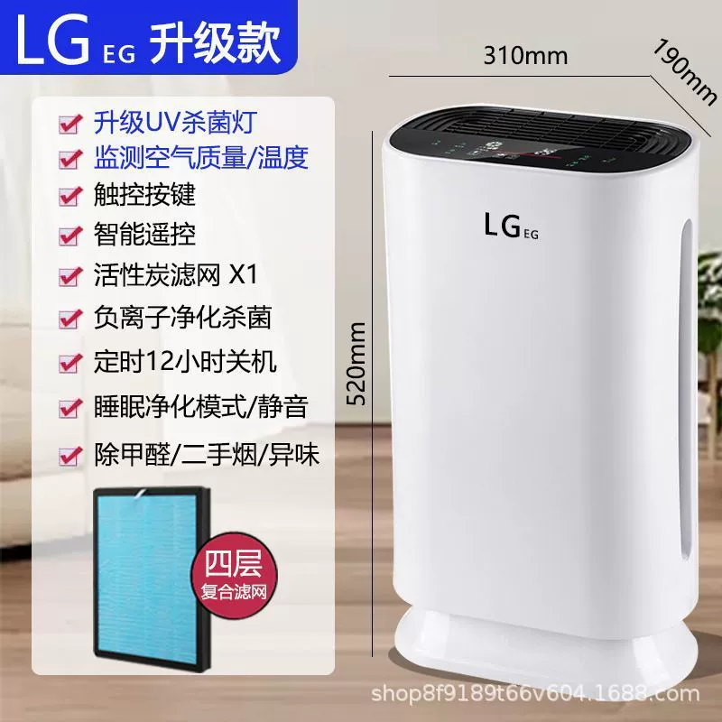 Очиститель воздуха (LG EG) — удаление формальдегида и пыли, тихий, пульт дистанционного управления, покрытие 40–120 м²