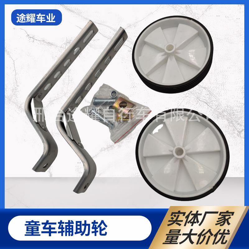Children's Bicycle Auxiliary Wheels 16/18/20/ 22inch Variable-Speed Mountain Bike Auxiliary Wheels Children's Bike Side Wheels