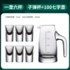 [100七字壶*1+子弹杯（一壶六杯）---品质保证]