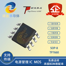 ��΢TP7660 SOP-8 늺ɱ�늉����D��ؓ��ݔ������оƬIC ԭ�b�F؛
