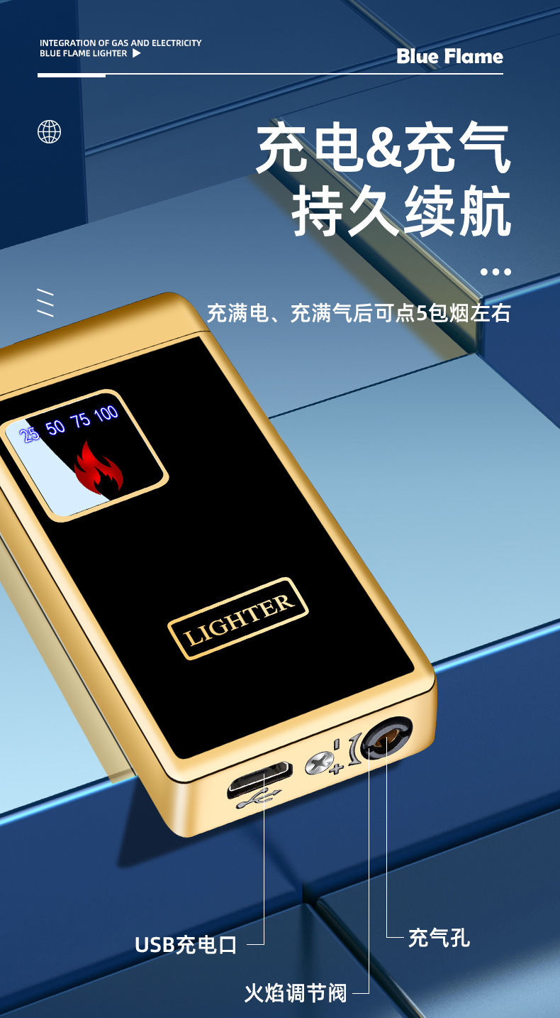 气电合一火机详情_12.jpg