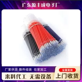 电子组装加工