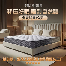 五星奢眠酒店床垫 独立袋纤维棉床垫 慢回弹床垫记忆棉缓压床垫