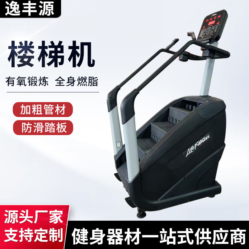 Stair Machine, Step Machine, Gym Stair Climber, Climbing Machine, Indoor Aerobic Mountaineering Machine, Elliptical Stair Climbing Training, Fat Burning