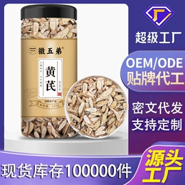 花果茶;代用/养生茶;其他药食同源