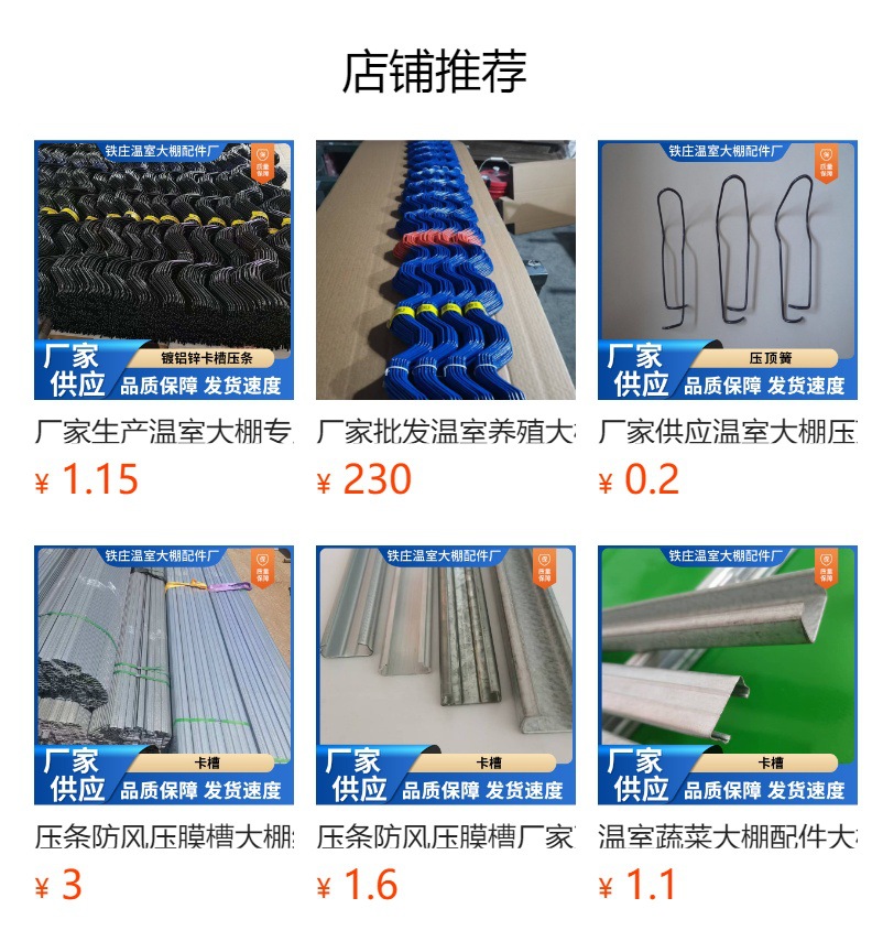 预览状态下无法点击,发布后,可点击跳转到对应的商品页面