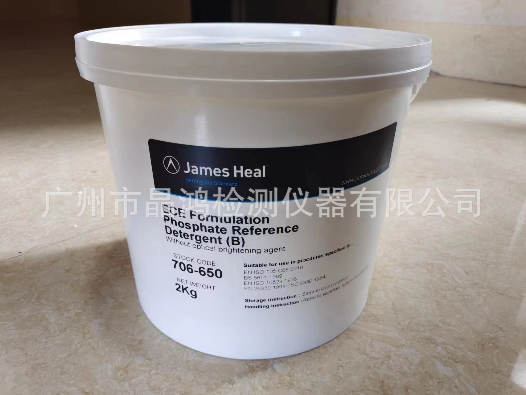 ECE(B)洗涤剂 ISO105洗涤剂水洗牢度JAMES HEAL ECE（B)洗衣粉