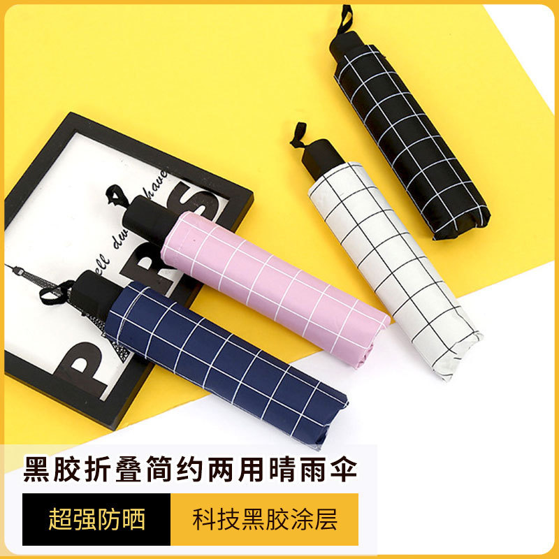 Umbrella Sunscreen Sunshade Simple Striped Folding Sunny and Rainy Umbrella Korean Style Fresh Style Black Sun Umbrella