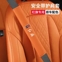 Подходит для Hongqi h5/hs5/h9/hs3phev/eqm5/h6/hs7/h7, плечевой ремень безопасности, противоизносная одежда