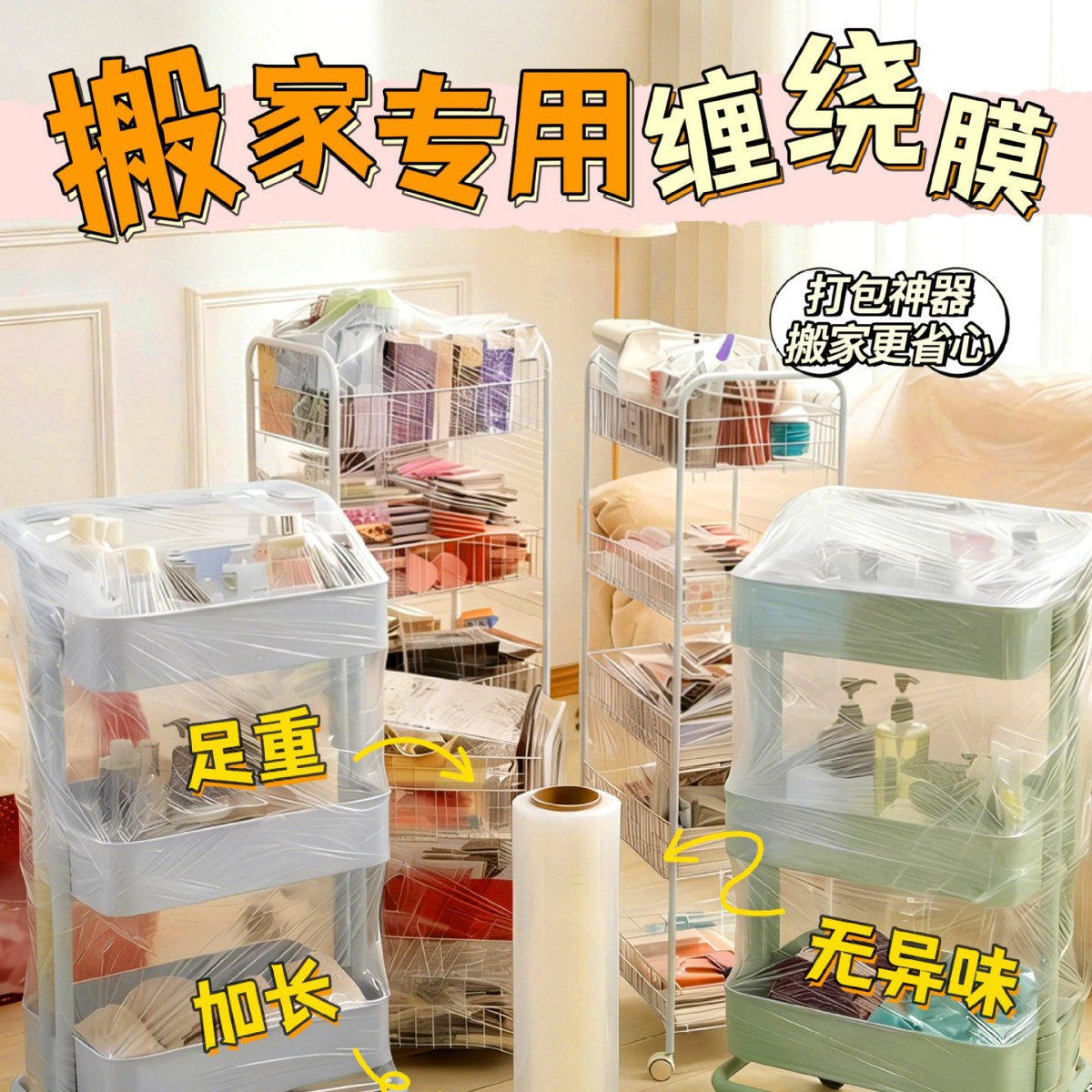 搬家pe打包神器拉伸膜包膜商用薄膜包装保护膜缠绕膜围膜一件代发