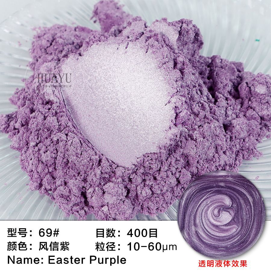 69# 히아신스 퍼플