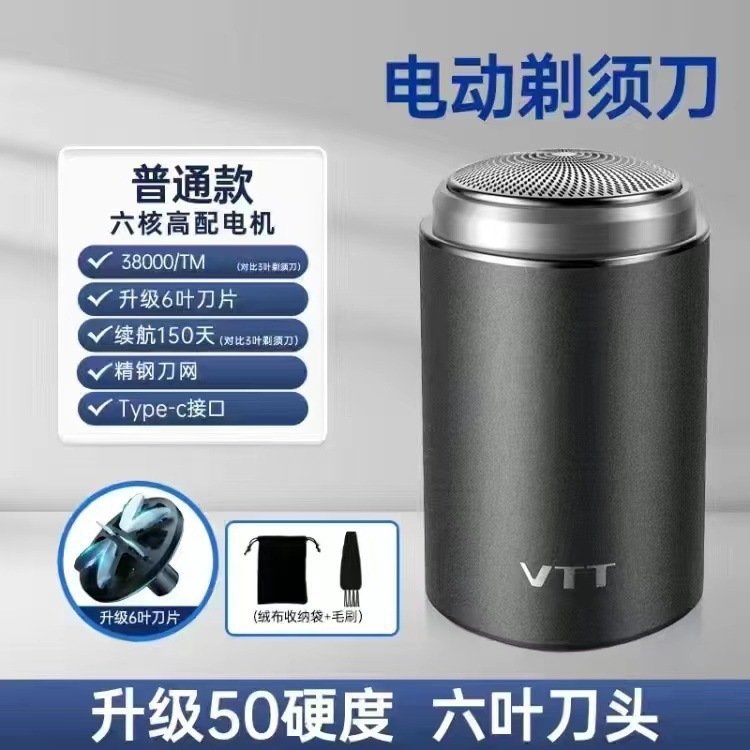 VTT電気かみそり往復式ミニ携帯男性用髭剃り充電式水洗い可能髭剃りギフトボックス|undefined